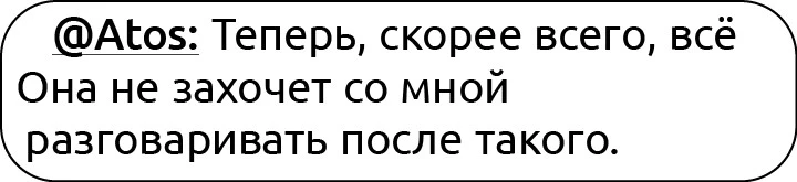 Иллюстрация к книге — Неидеальный спор [book-illustration-83.webp]