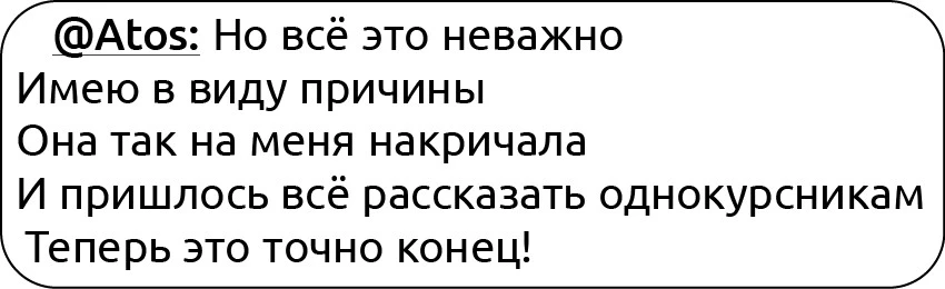 Иллюстрация к книге — Неидеальный спор [book-illustration-87.webp]