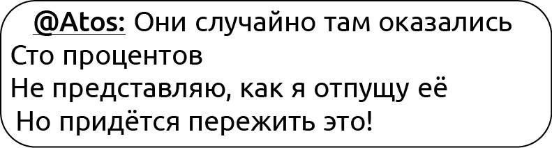 Иллюстрация к книге — Неидеальный спор [book-illustration-89.webp]