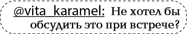 Иллюстрация к книге — Неидеальный спор [book-illustration-90.webp]