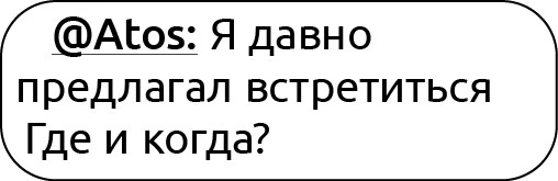 Иллюстрация к книге — Неидеальный спор [book-illustration-91.webp]