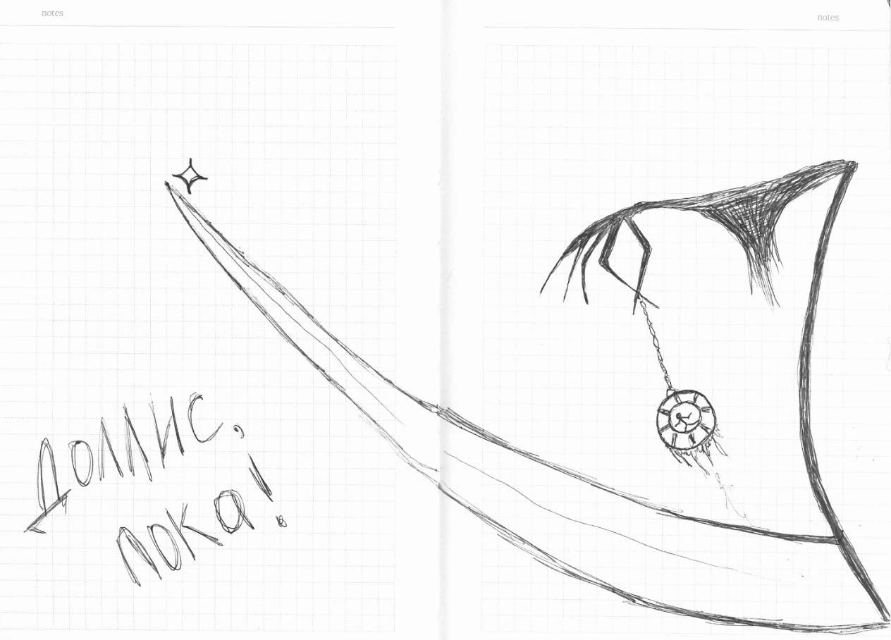 Иллюстрация к книге — Минута до Бруклина [book-illustration-13.webp]