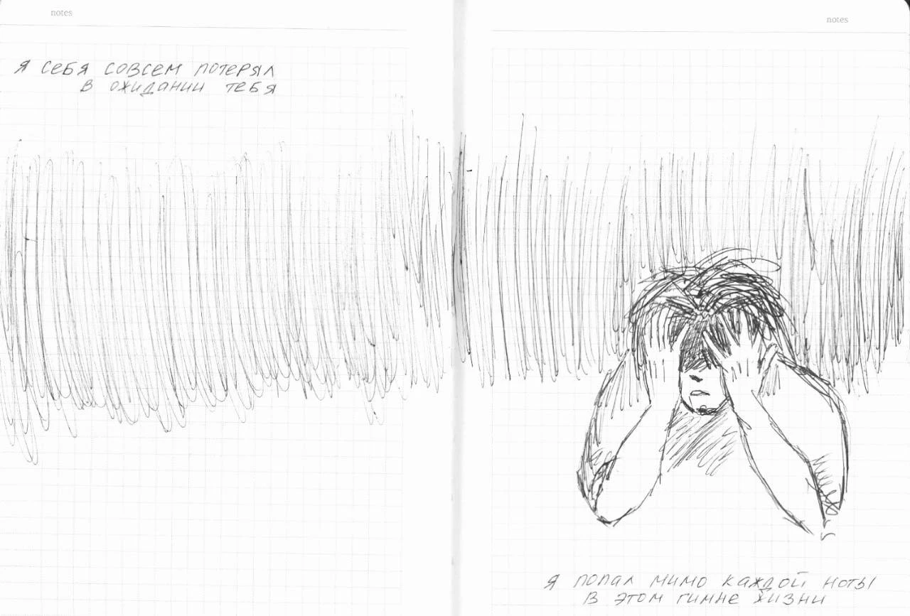Иллюстрация к книге — Минута до Бруклина [book-illustration-14.webp]