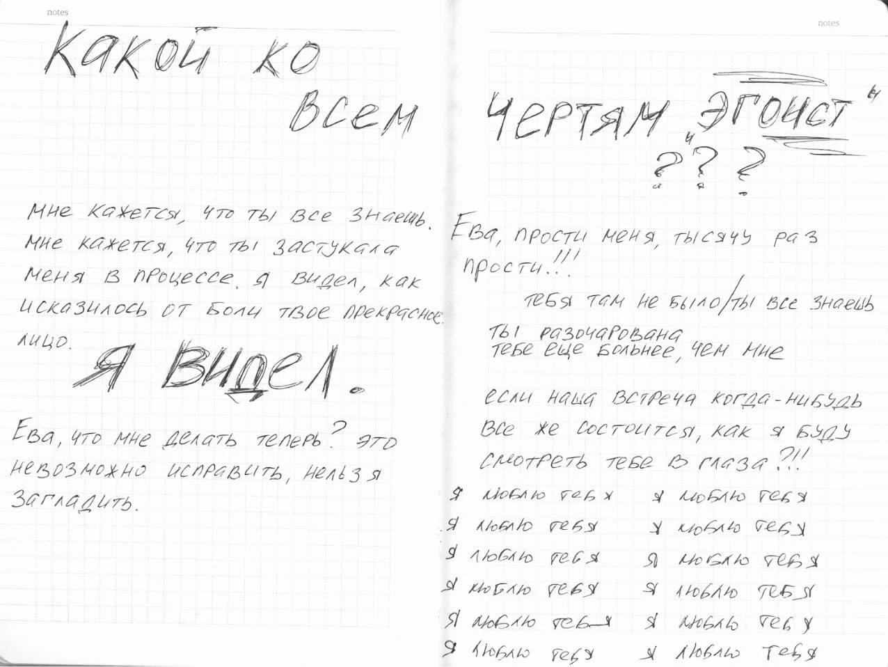 Иллюстрация к книге — Минута до Бруклина [book-illustration-15.webp]