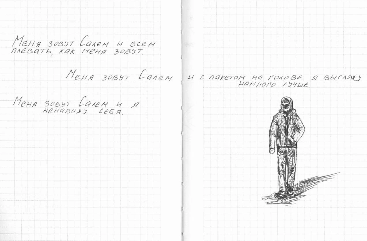 Иллюстрация к книге — Минута до Бруклина [book-illustration-20.webp]
