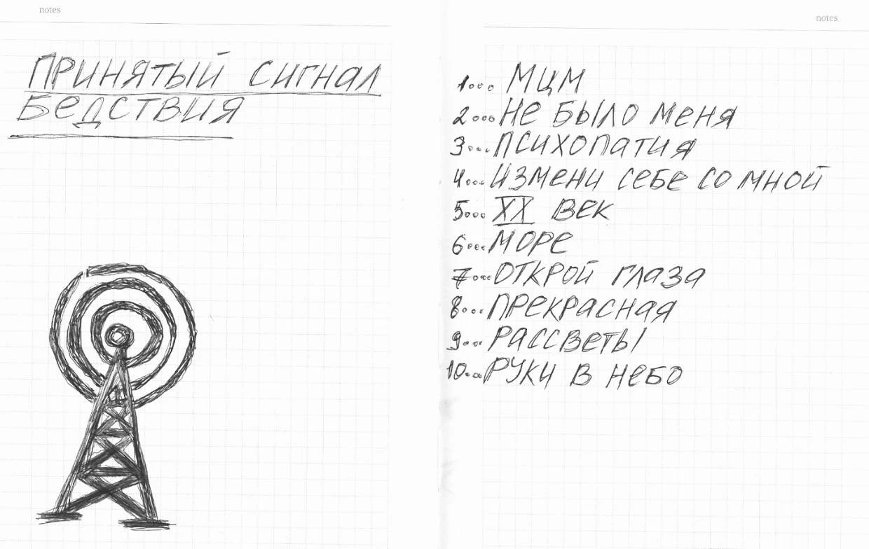 Иллюстрация к книге — Минута до Бруклина [book-illustration-28.webp]