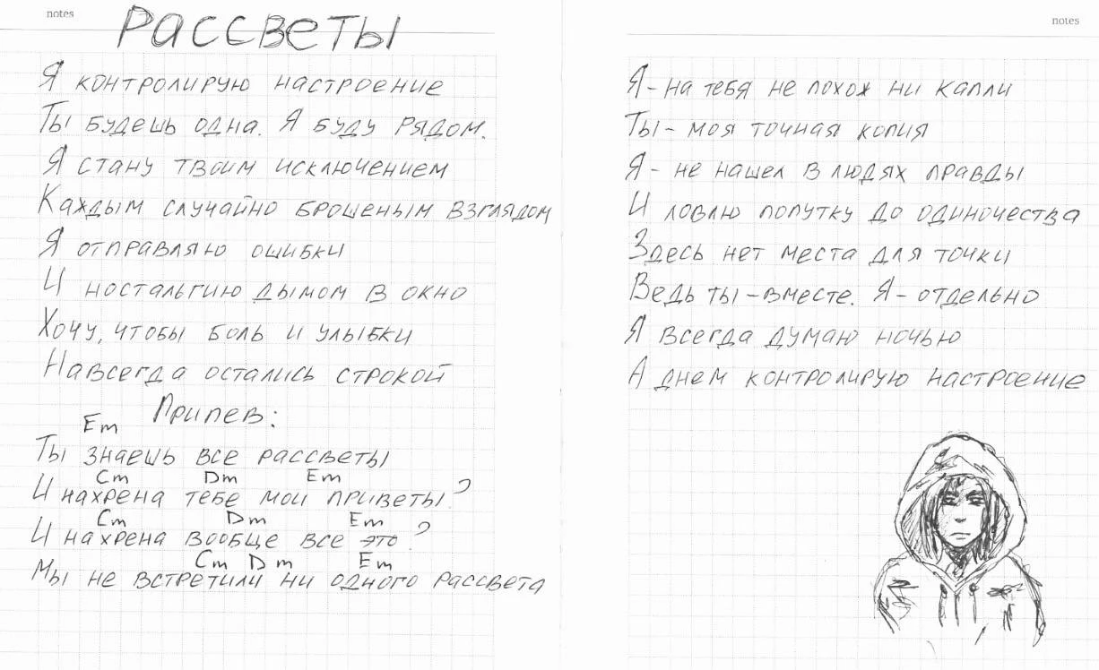 Иллюстрация к книге — Минута до Бруклина [book-illustration-5.webp]