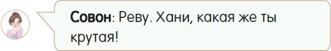 Иллюстрация к книге — Я призналась в любви! [book-illustration-58.webp]
