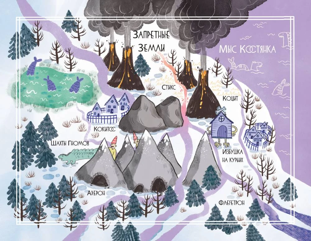 Иллюстрация к книге — Молот Тельхинов [book-illustration-1.webp]