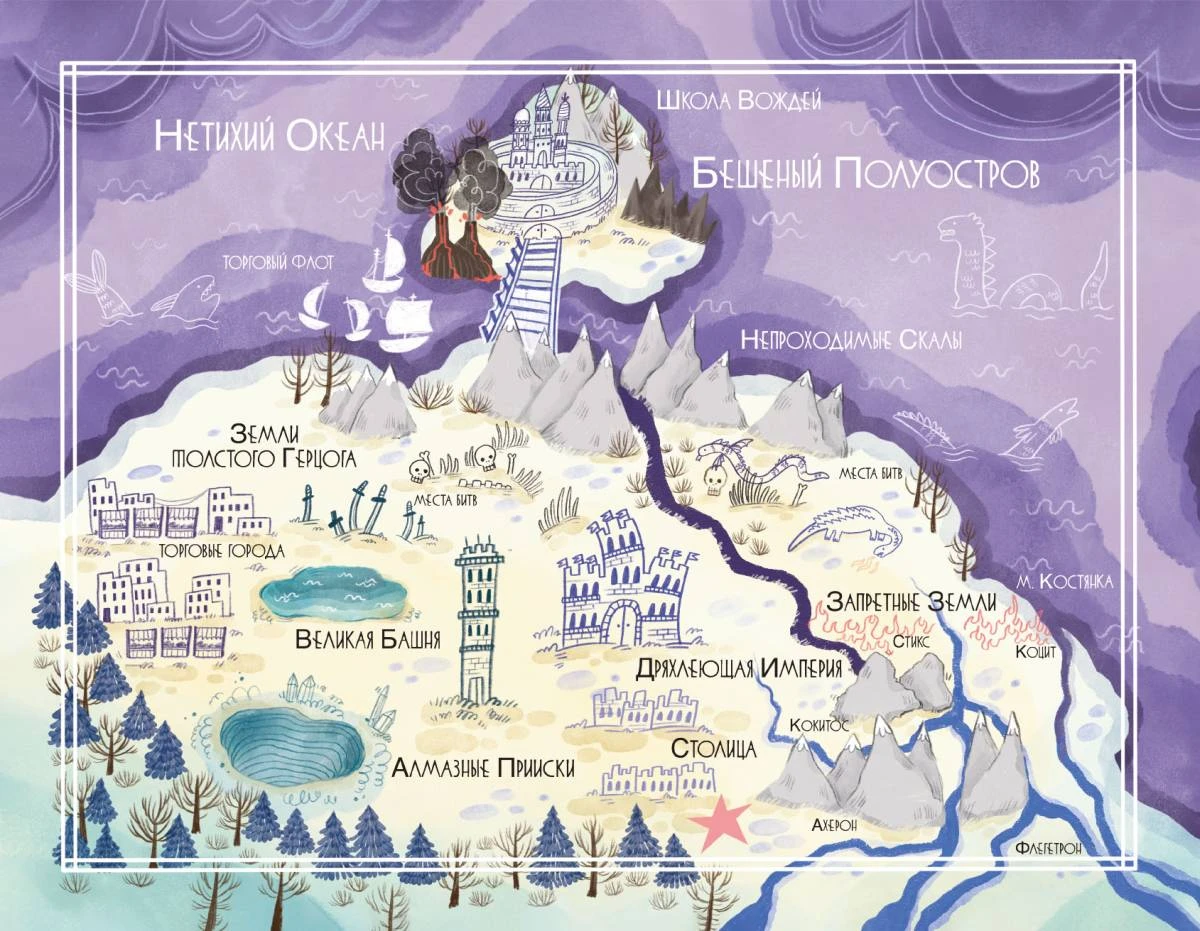 Иллюстрация к книге — Сага о Школе вождей [book-illustration-1.webp]