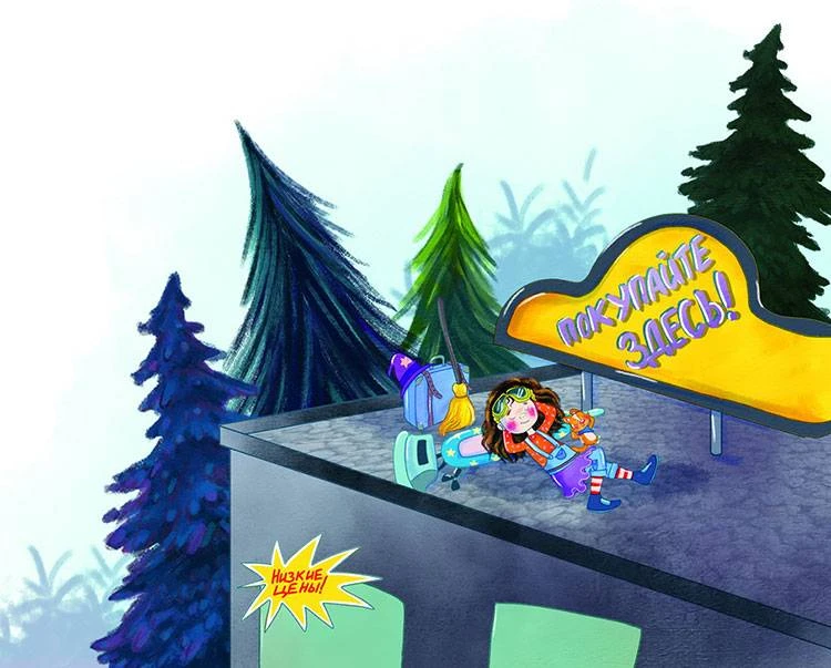 Иллюстрация к книге — Как сдать экзамен? [book-illustration-22.webp]