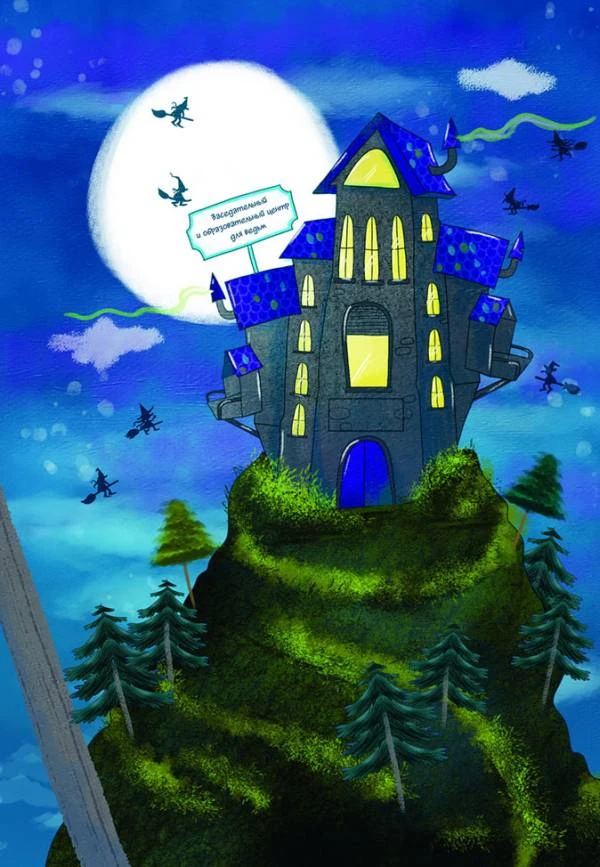 Иллюстрация к книге — Как сдать экзамен? [book-illustration-31.webp]