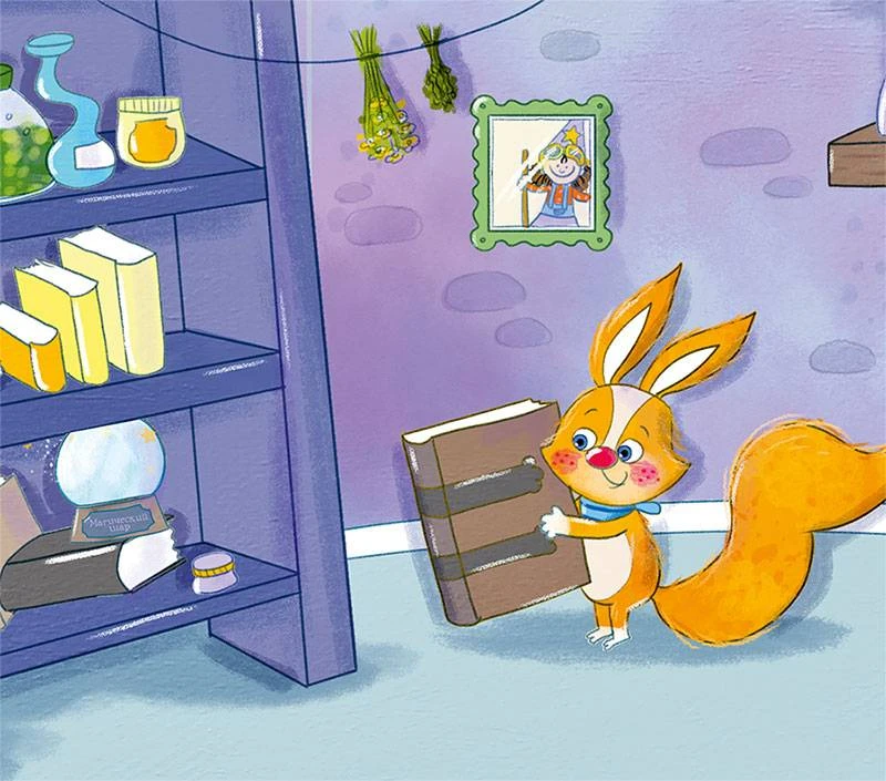Иллюстрация к книге — Как стать невидимкой? [book-illustration-11.webp]