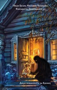 Книга Сторона теней