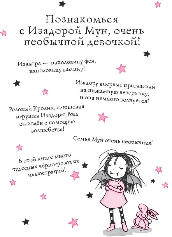 Иллюстрация к книге — Вкусное заклинание [book-illustration-3.webp]