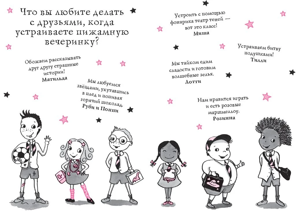 Иллюстрация к книге — Вкусное заклинание [book-illustration-4.webp]