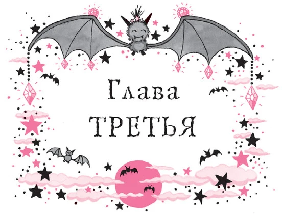 Иллюстрация к книге — Лунное шоу [book-illustration-39.webp]