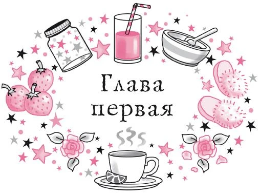 Иллюстрация к книге — Волшебство в крапинку [book-illustration-10.webp]