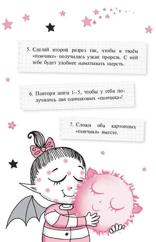 Иллюстрация к книге — Волшебство в крапинку [book-illustration-80.webp]