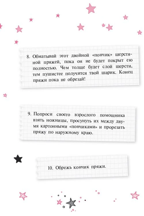 Иллюстрация к книге — Волшебство в крапинку [book-illustration-81.webp]