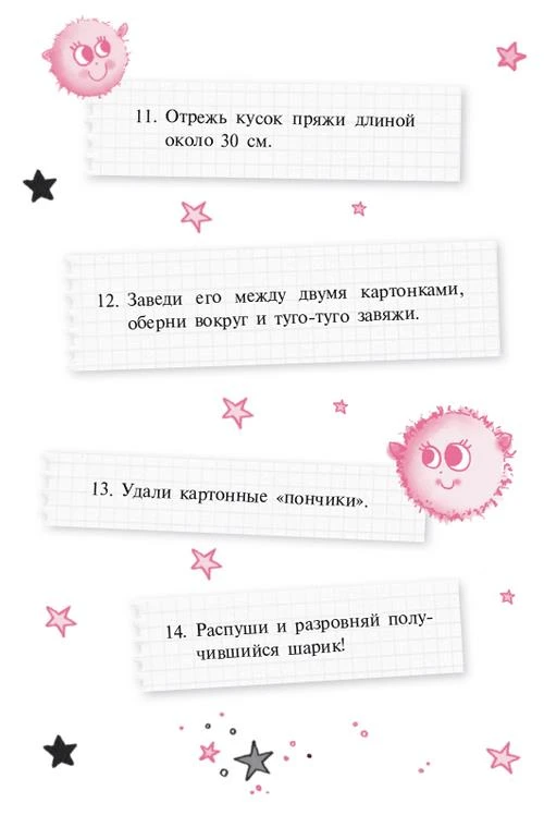 Иллюстрация к книге — Волшебство в крапинку [book-illustration-82.webp]
