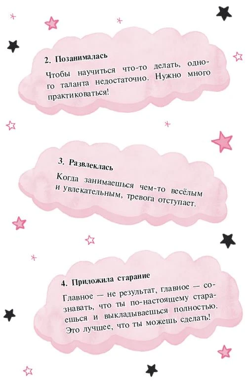 Иллюстрация к книге — Волшебство в крапинку [book-illustration-85.webp]