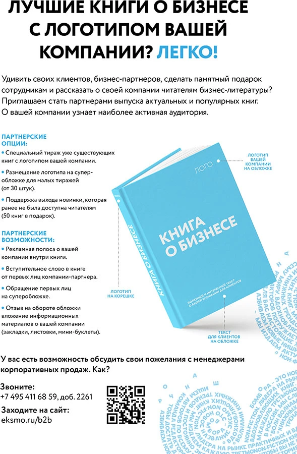 Иллюстрация к книге — Современное сыроделие для всех [book-illustration-41.webp]