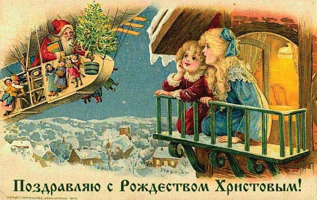 Иллюстрация к книге — Новый год и Рождество. Волшебная история зимнего праздника от древности до наших времён [book-illustration-81.webp]