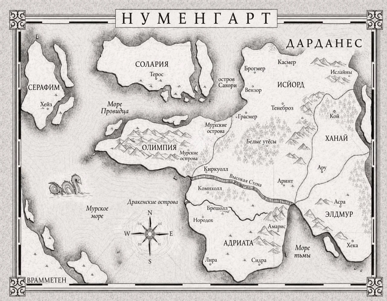 Иллюстрация к книге — Зимние Боги и Змеи [book-illustration-2.webp]