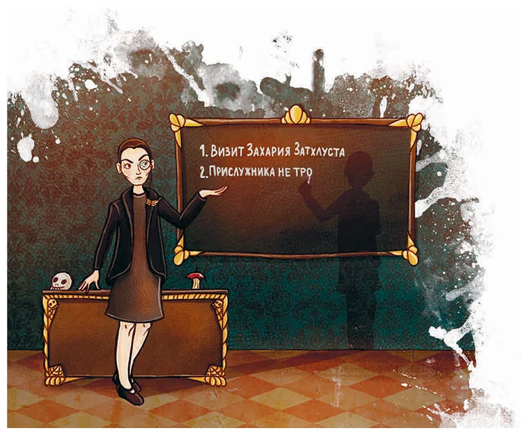 Иллюстрация к книге — Полночная школа [book-illustration-11.webp]