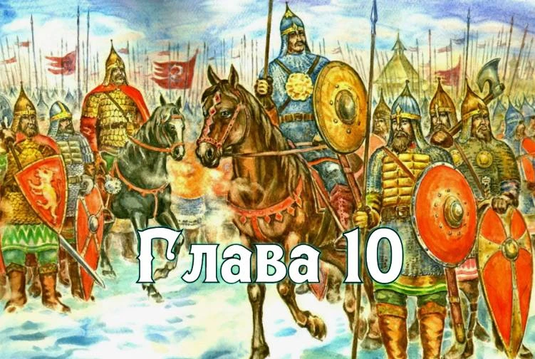 Иллюстрация к книге — Рассвет русского царства. Книга 10 [book-illustration-11.webp]