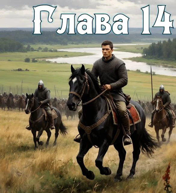 Иллюстрация к книге — Рассвет русского царства. Книга 4 [book-illustration-15.webp]