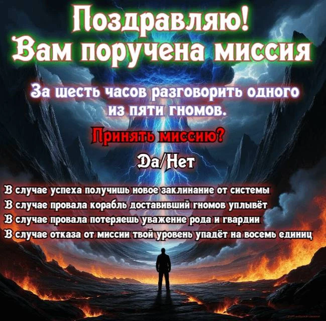Иллюстрация к книге — Андер Арес [book-illustration-104.webp]