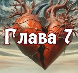 Иллюстрация к книге — Князь Андер Арес 3 [book-illustration-21.webp]