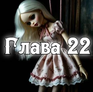Иллюстрация к книге — Князь Андер Арес 3 [book-illustration-78.webp]