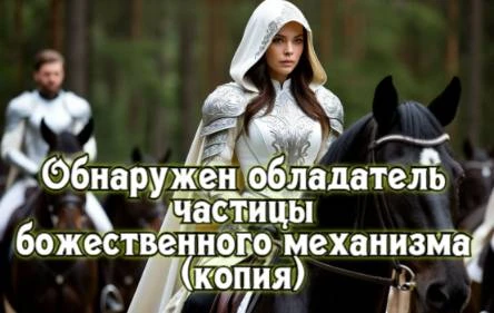 Иллюстрация к книге — Князь Андер Арес 4 [book-illustration-28.webp]