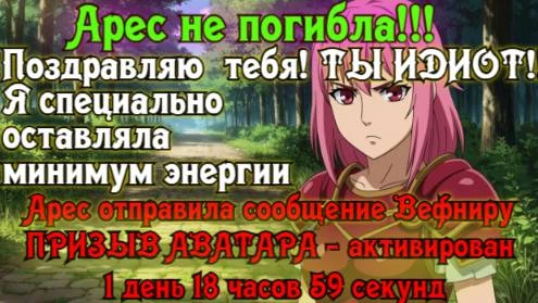 Иллюстрация к книге — Князь Андер Арес 4 [book-illustration-33.webp]