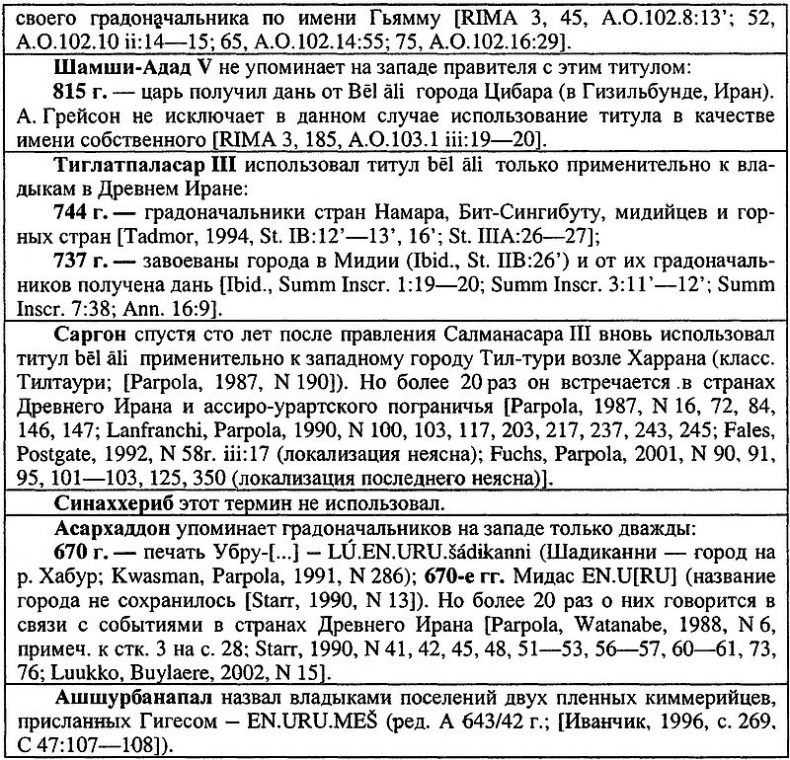 Древний Иран накануне империй (IX–VI вв. до н. э.). История Мидийского царства