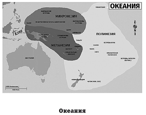 География на пальцах