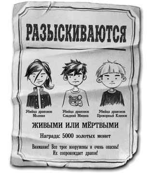 Огненный побег 