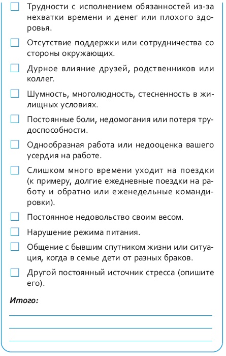 Стрессоустойчивый мозг. Управляйте эмоциональной реакцией с помощью осознанности