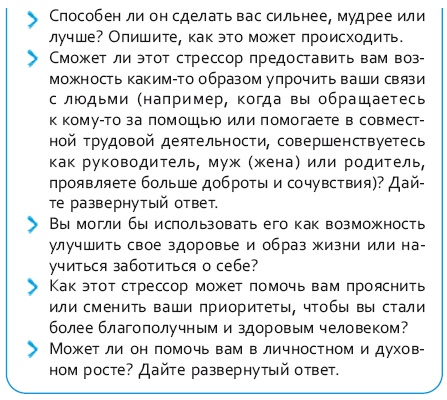 Стрессоустойчивый мозг. Управляйте эмоциональной реакцией с помощью осознанности