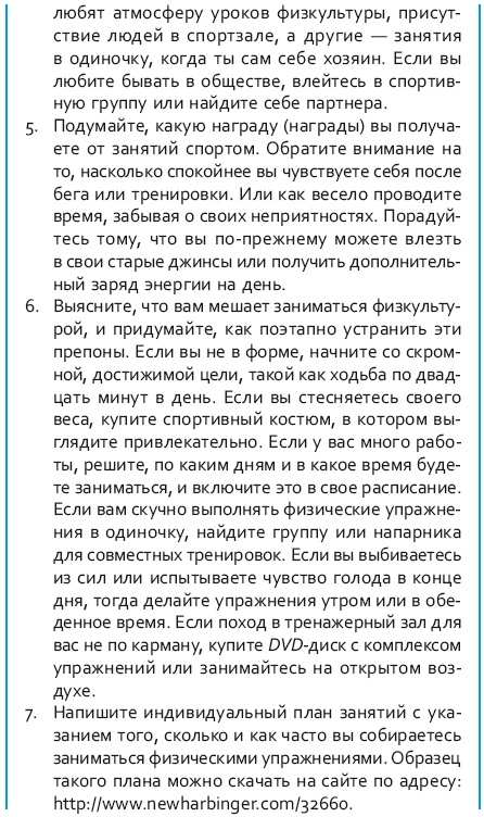 Стрессоустойчивый мозг. Управляйте эмоциональной реакцией с помощью осознанности